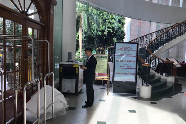 安檢機在酒店的應用