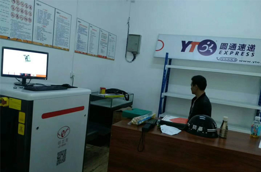 快遞安檢機(jī)的應(yīng)用