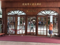 五星級(jí)酒店也開始采購(gòu)安檢機(jī)來(lái)維護(hù)酒店治安環(huán)境了